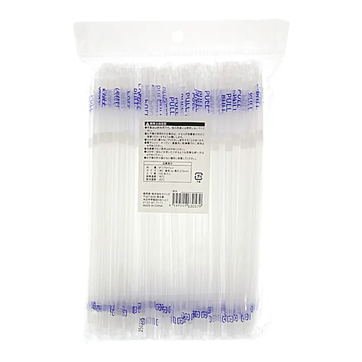 まがるストロー 袋入り 100本