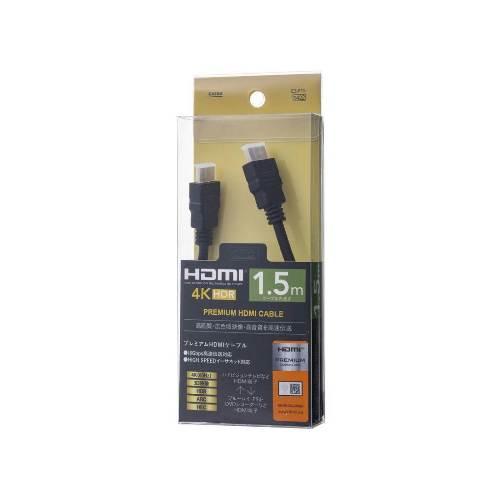 カインズ プレミアムHDMIケーブル 1.5m CZ-P15 | アンテナ・アンテナ