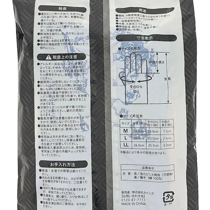 カインズ 耐油ビニール手袋 M 3双組 (CTG-01)