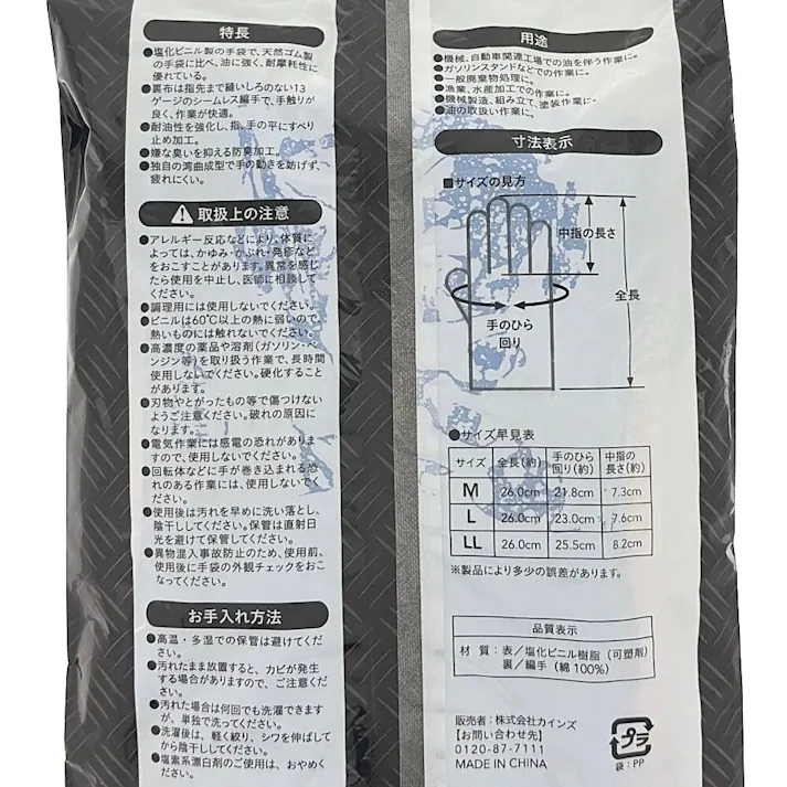 カインズ 耐油ビニール手袋 LL 3双組(CTG-01)