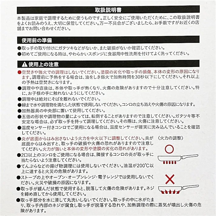 IH&ガス 焦げ付きにくいフライパン 22cm 深型