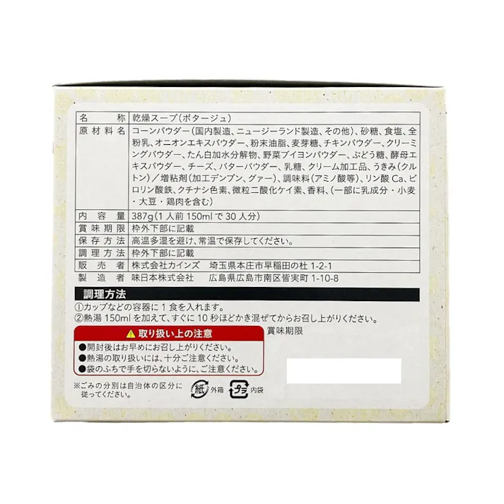 鉄分が摂れるコーンスープ(ポタージュ) 30食入り