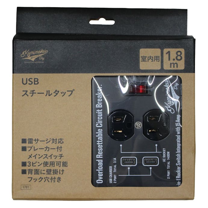 Kumimoku USBスチールタップ ブラック 1781