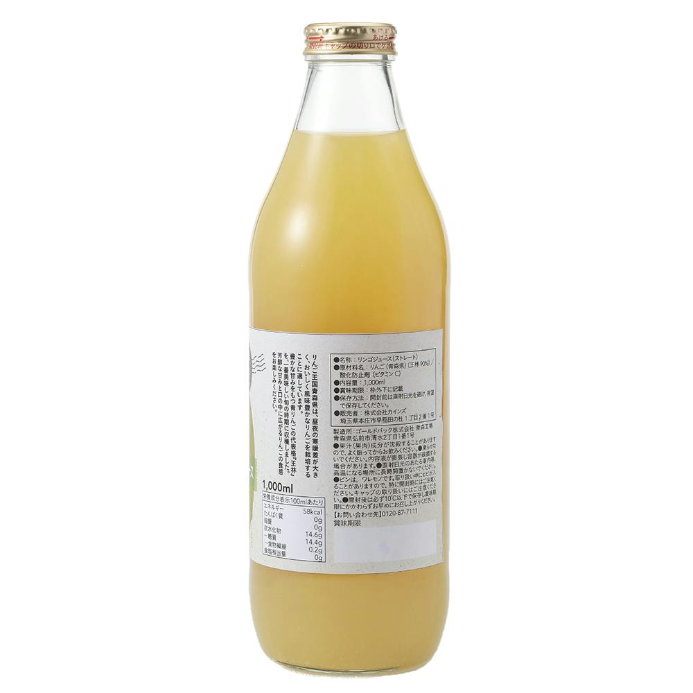 【ケース販売】贅沢な王林りんごジュース 1000ml×6本(販売終了)