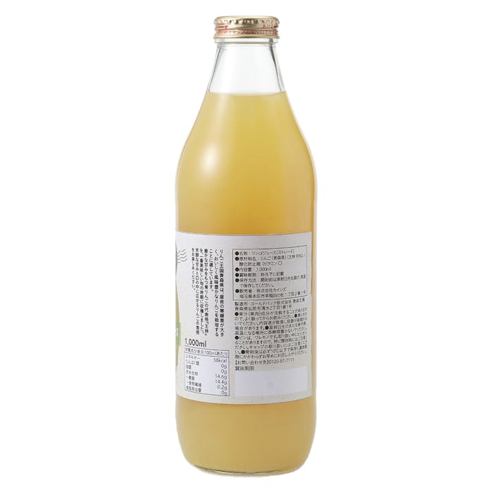 【ケース販売】贅沢な王林りんごジュース 1000ml×6本(販売終了)