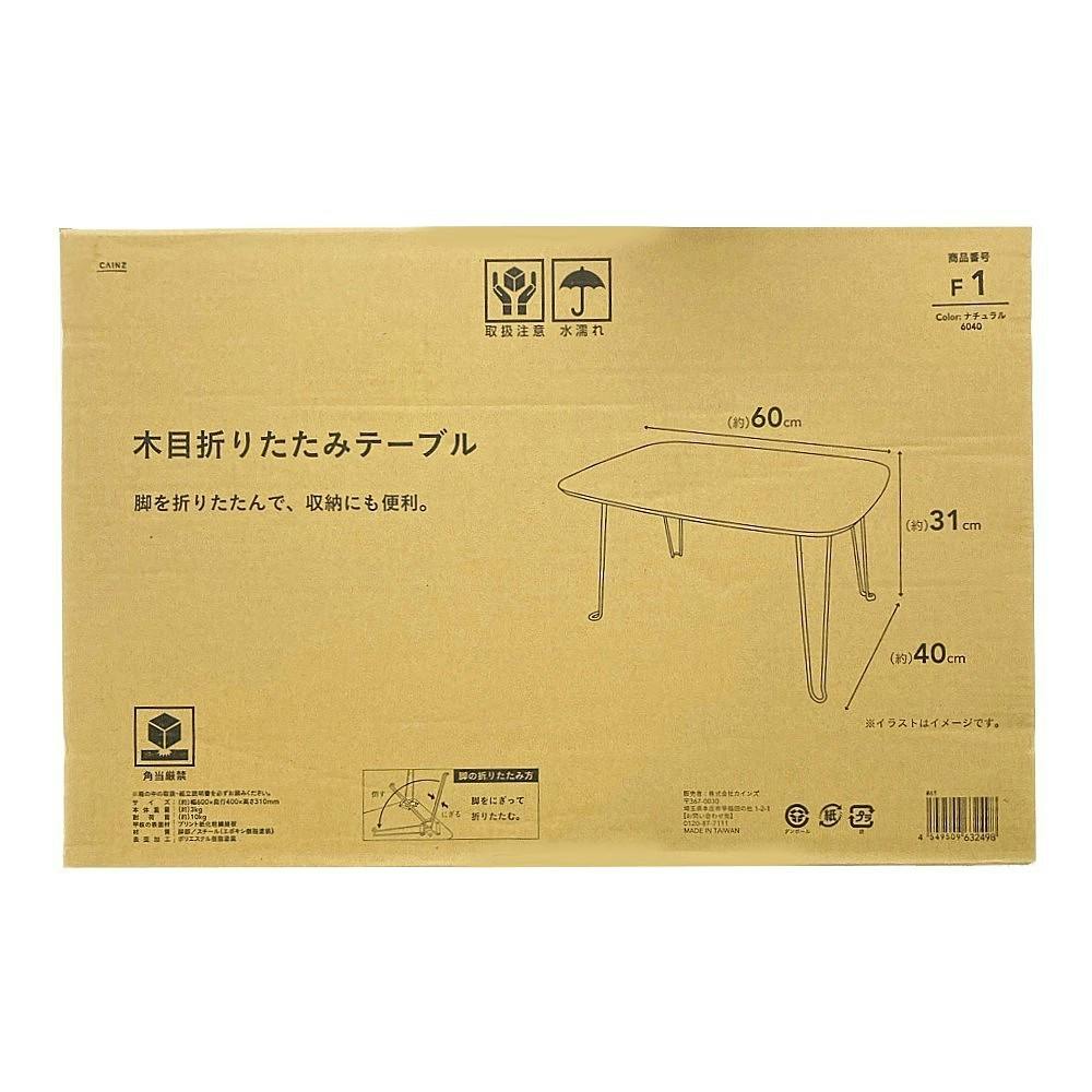 折りたたみテーブルプロ用1個　白木木目タイプ式場使用されていた業務用 折りたたみテーブルプロ用1個 白木木目タイプ式場使用されていた