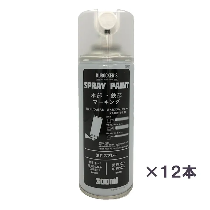 Kurocker S 逆さにしても使えるスプレーペイント クリア 300ml 12本入ケース 別送品 塗料 ペンキ 塗装用品 ホームセンター通販 カインズ