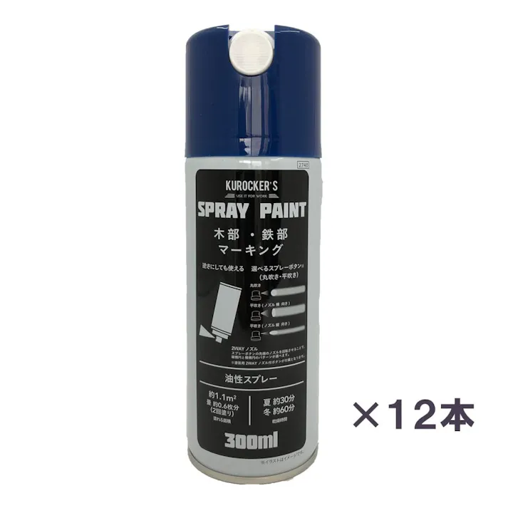 KUROCKER’S 逆さにしても使えるスプレーペイント ブルー 300ml 12本入ケース【別送品】