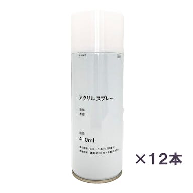 【ケース販売】カインズ アクリルスプレー 油性 ホワイト 400ml 12本入【別送品】