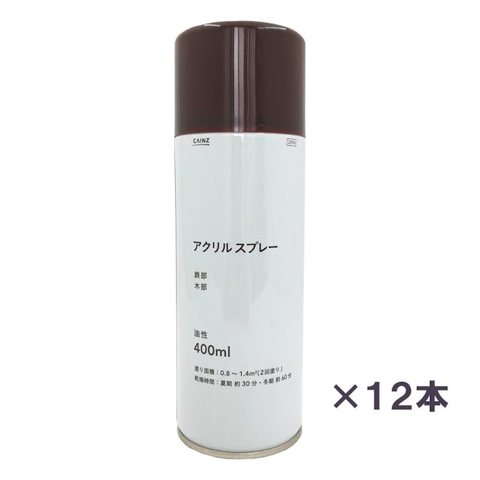 【ケース販売】カインズ アクリルスプレー 油性 ダークブラウン 400ml 12本入【別送品】