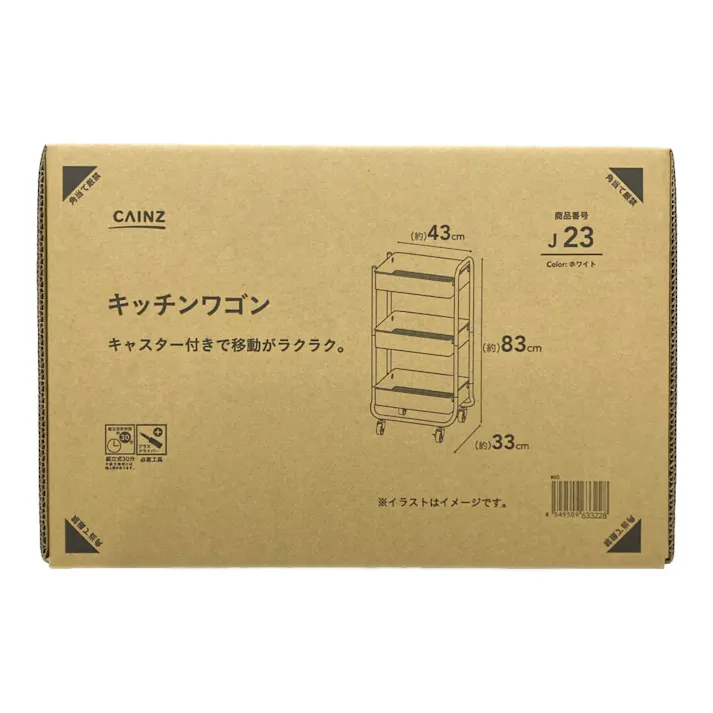 J23 キッチンワゴン ホワイト