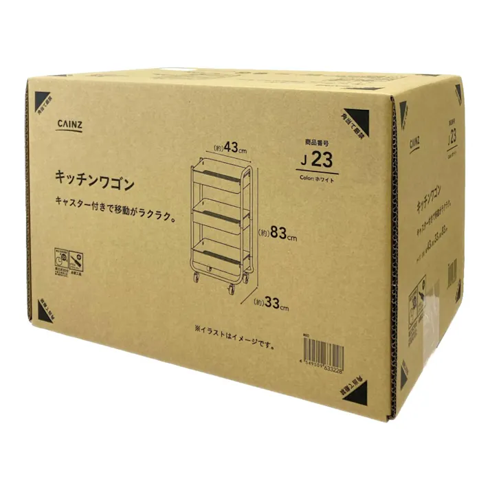 J23 キッチンワゴン ホワイト