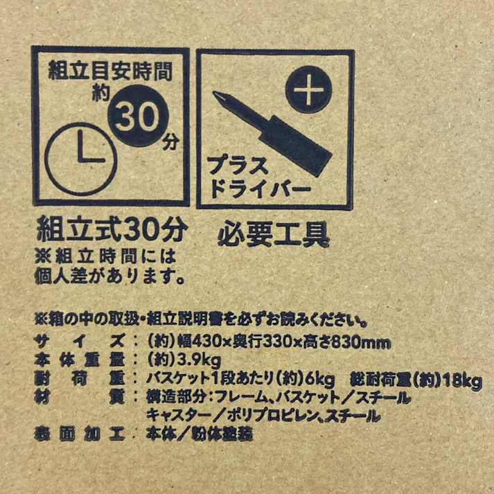 J23 キッチンワゴン ホワイト