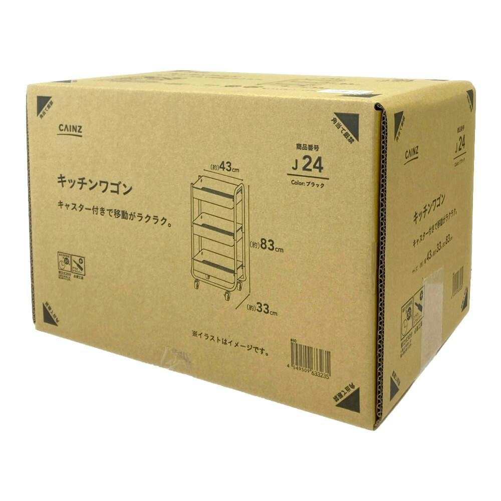 J24 キッチンワゴン ブラック | キッチン収納・キッチン家具