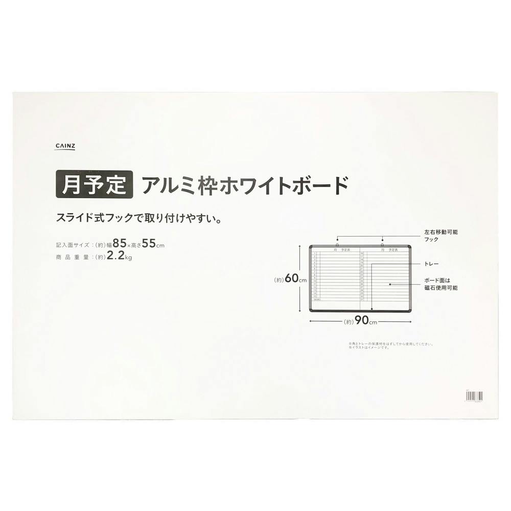 アルミ枠ホワイトボード 月予定 90×60 | 文房具・事務用品