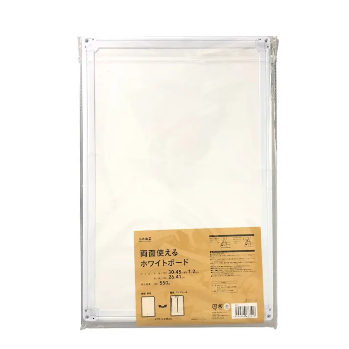 両面使えるホワイトボード 30cm×45cm