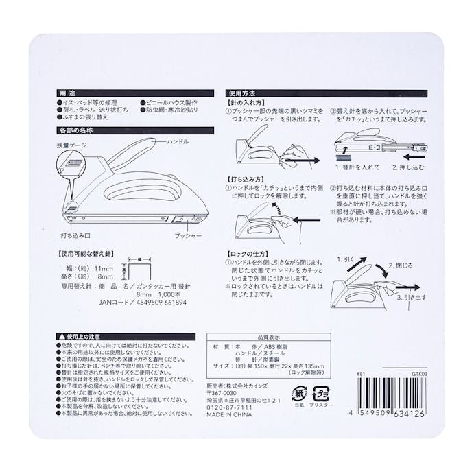 持ち運びしやすい ガンタッカー