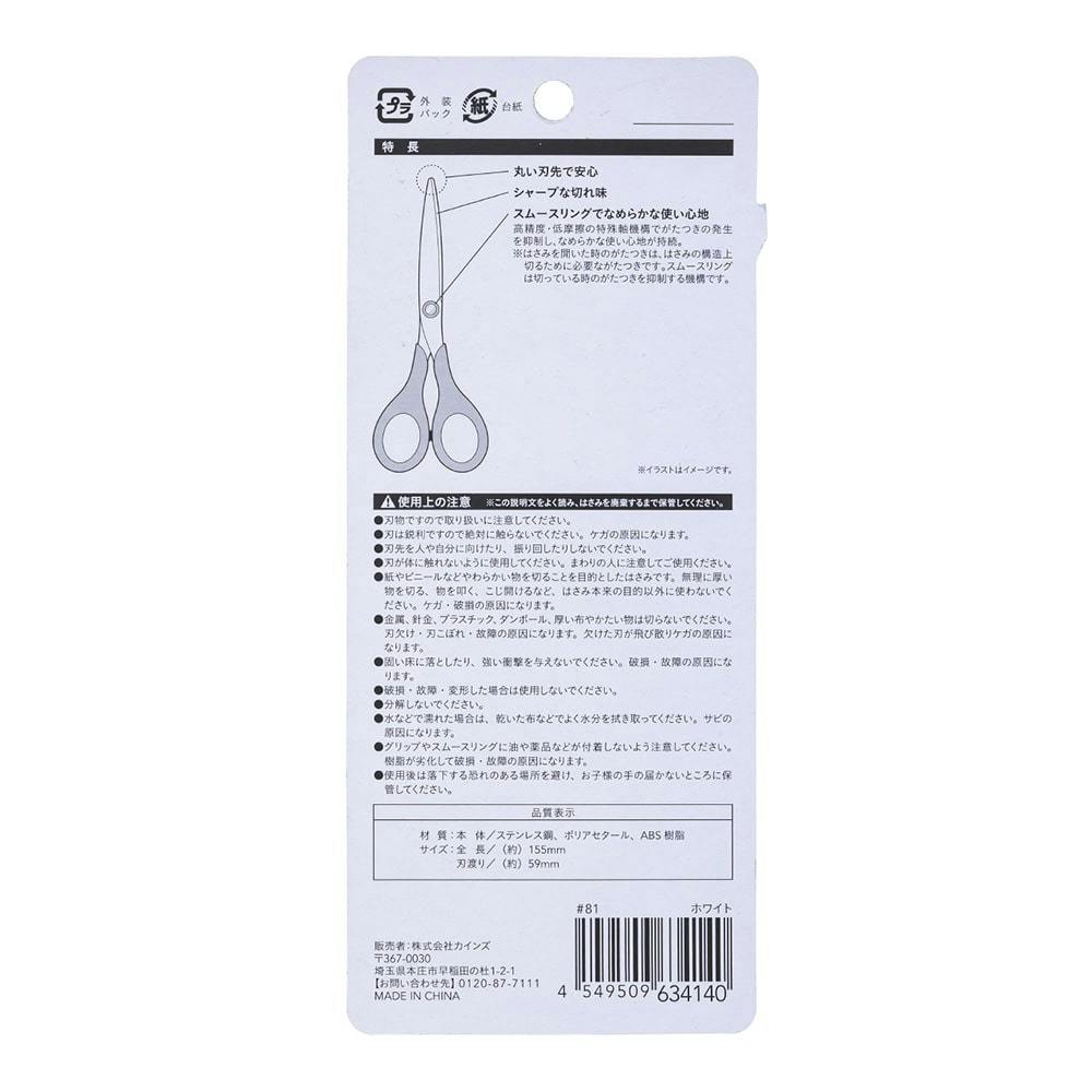 ステンレスはさみ | 文房具・事務用品 通販 | ホームセンターのカインズ