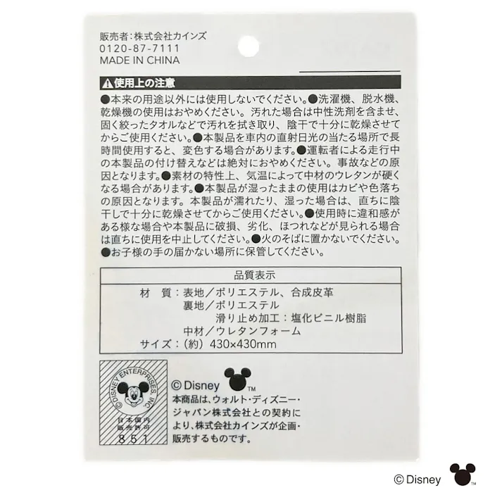 カインズ ディズニー シートクッション ミッキーシルエット ブラック 43×43cm