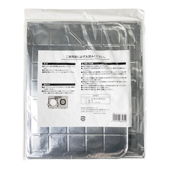 レンジクリーンパネル 小型 1枚入