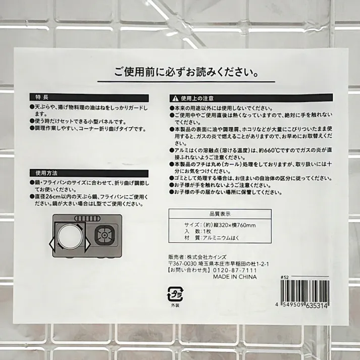 レンジクリーンパネル 小型 1枚入
