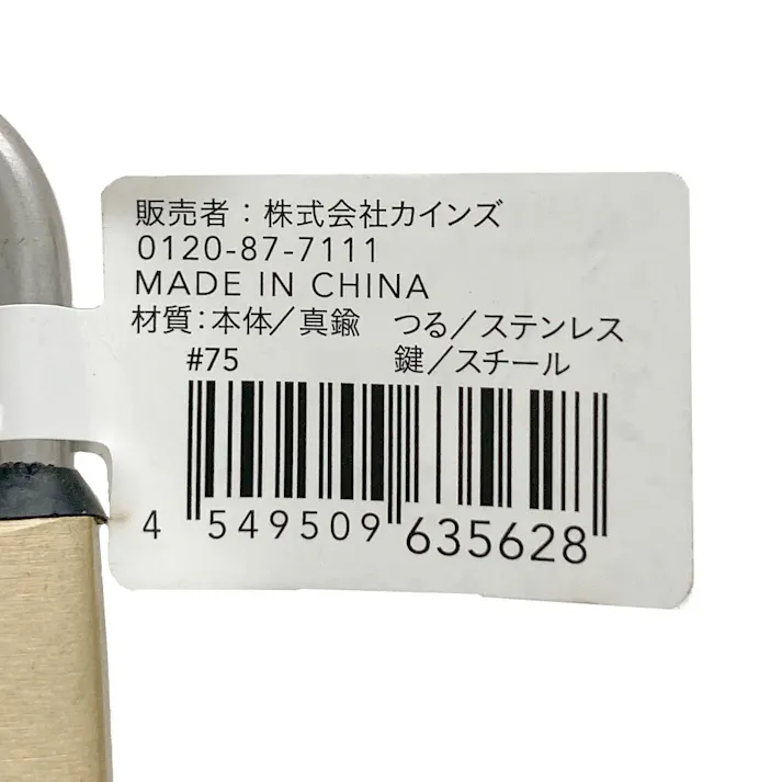 カインズ 南京錠 30mm PL-30N