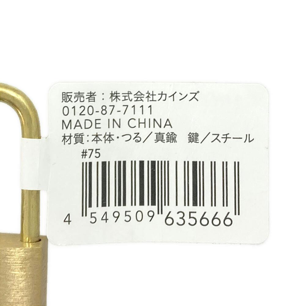 カインズ つる長南京錠 17mm | その他防犯用品・防犯グッズ 通販