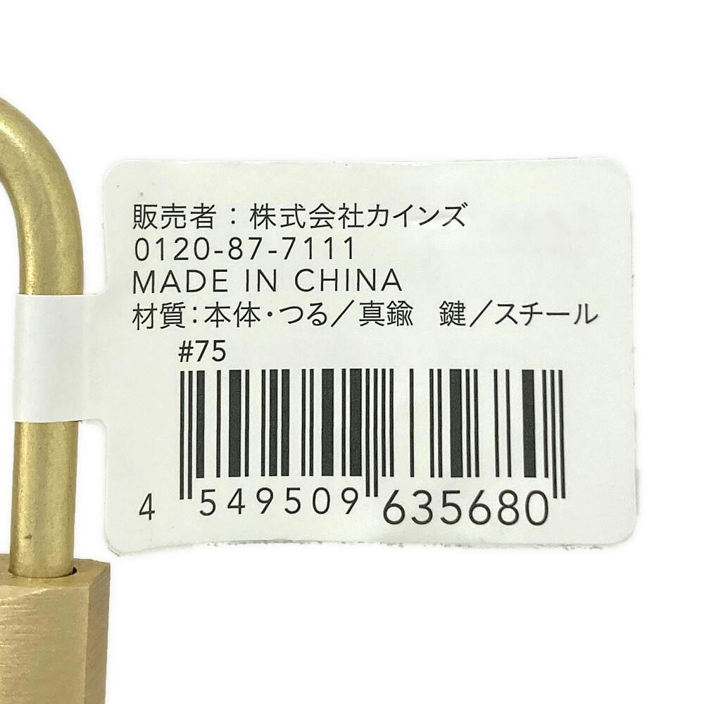 カインズ つる長南京錠 25mm | その他防犯用品・防犯グッズ 通販