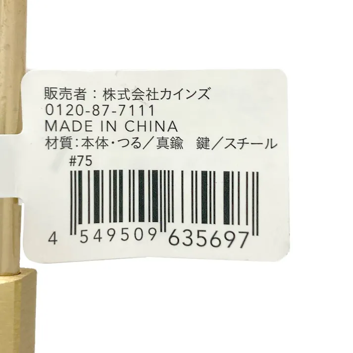 カインズ つる長南京錠 30mm