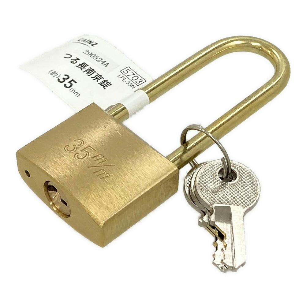 カインズ つる長南京錠 35mm | その他防犯用品・防犯グッズ 通販