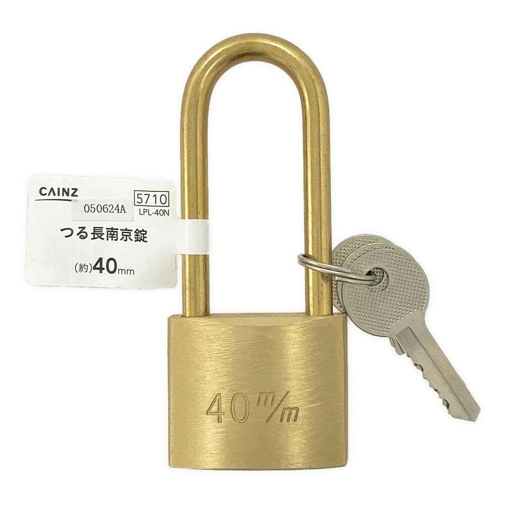 カインズ つる長南京錠 40mm | その他防犯用品・防犯グッズ 通販