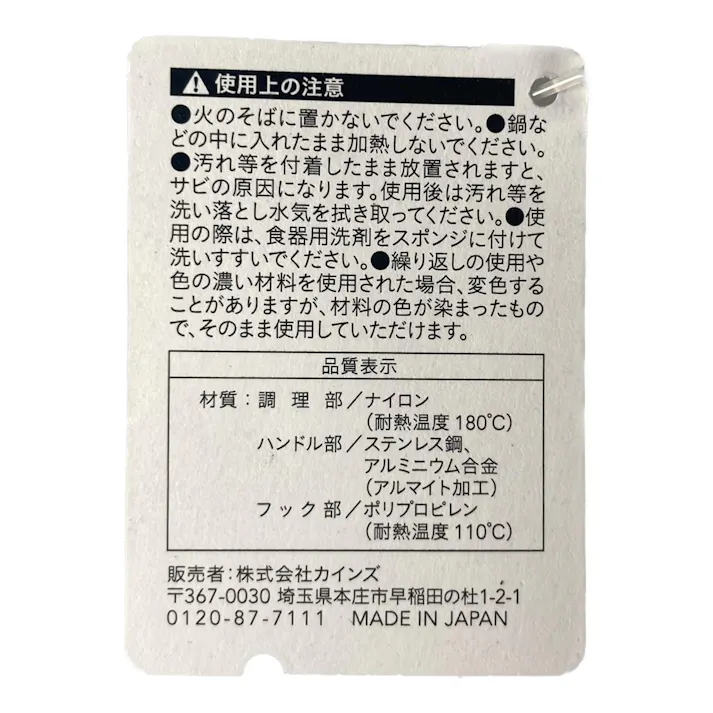 アルミハンドル ふっ素加工用お玉(販売終了)