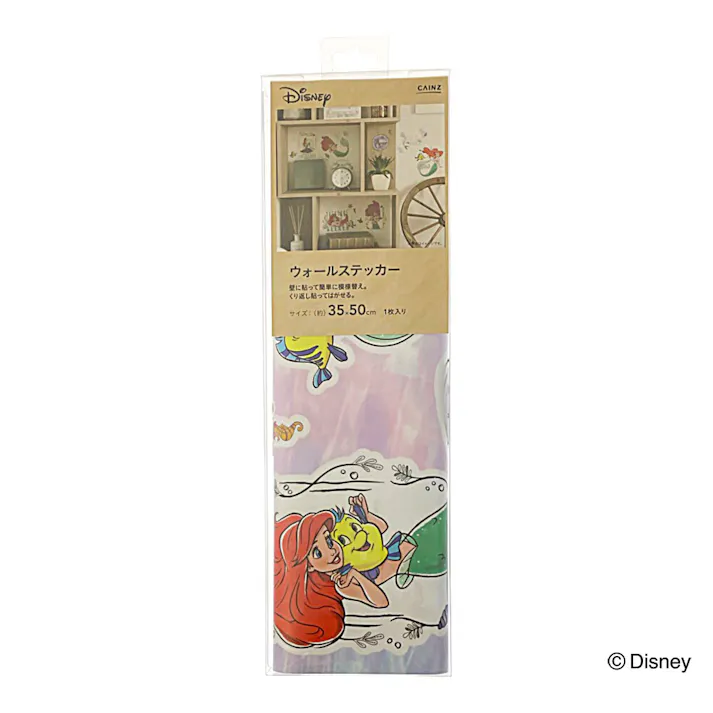 ウォールステッカー アリエル 35×50cm