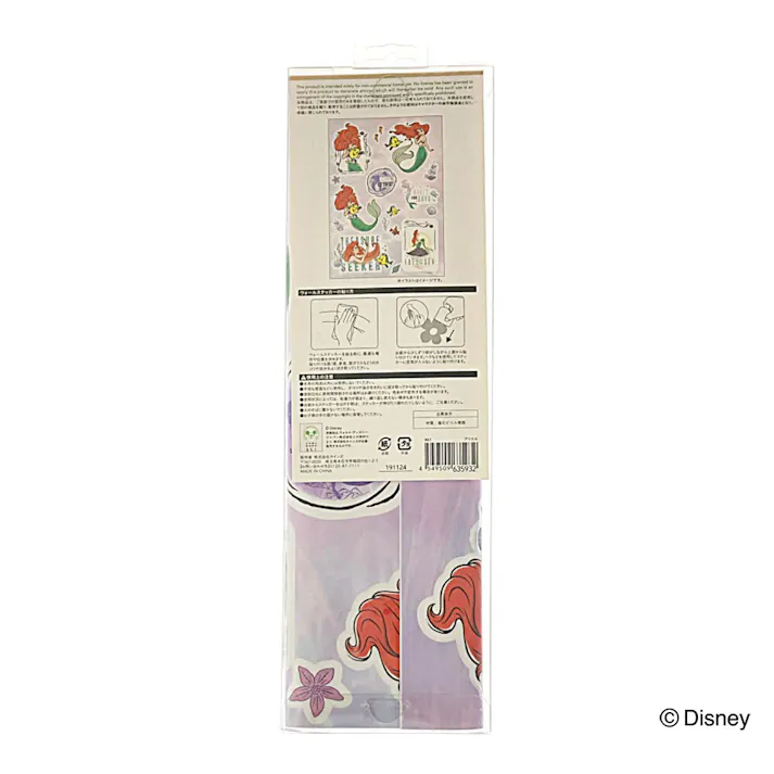 ウォールステッカー アリエル 35×50cm