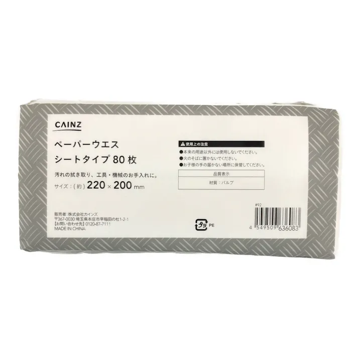 カインズ ペーパーウエス シートタイプ 220×200mm 80枚