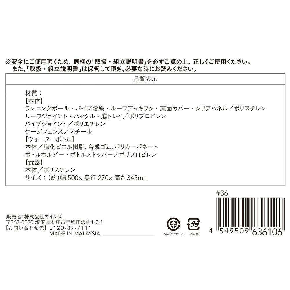 ハムスターゲージ M(販売終了) | ペット用品（小動物・鳥・亀