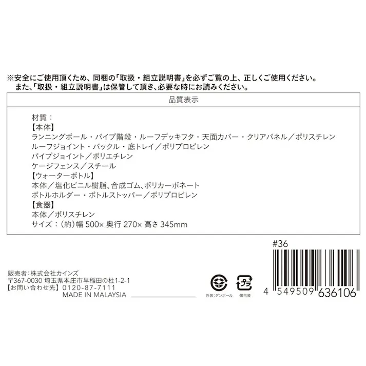 観察しやすい ハムスターケージワイド