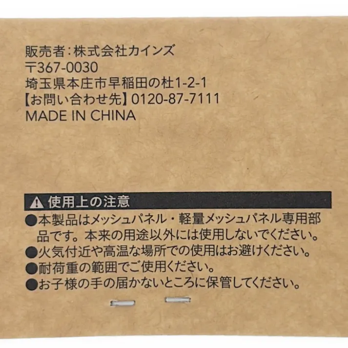 Kumimoku メッシュ用 フック マットブラック 100mm 2個入り
