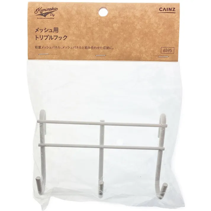 Kumimoku メッシュ用 トリプルフック マットホワイト