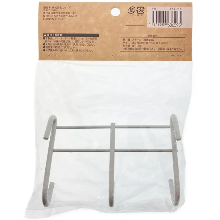 Kumimoku メッシュ用 トリプルフック マットホワイト