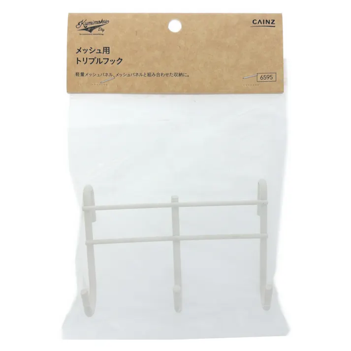 Kumimoku メッシュ用 トリプルフック マットホワイト