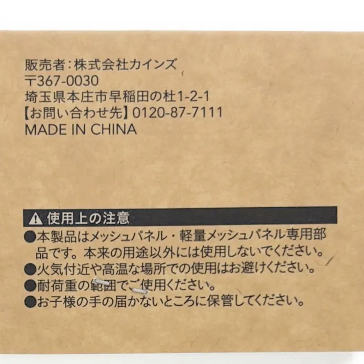 Kumimoku メッシュ用 トリプルフック マットホワイト
