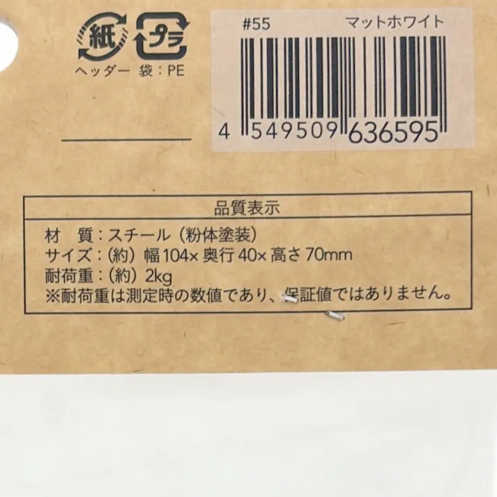Kumimoku メッシュ用 トリプルフック マットホワイト