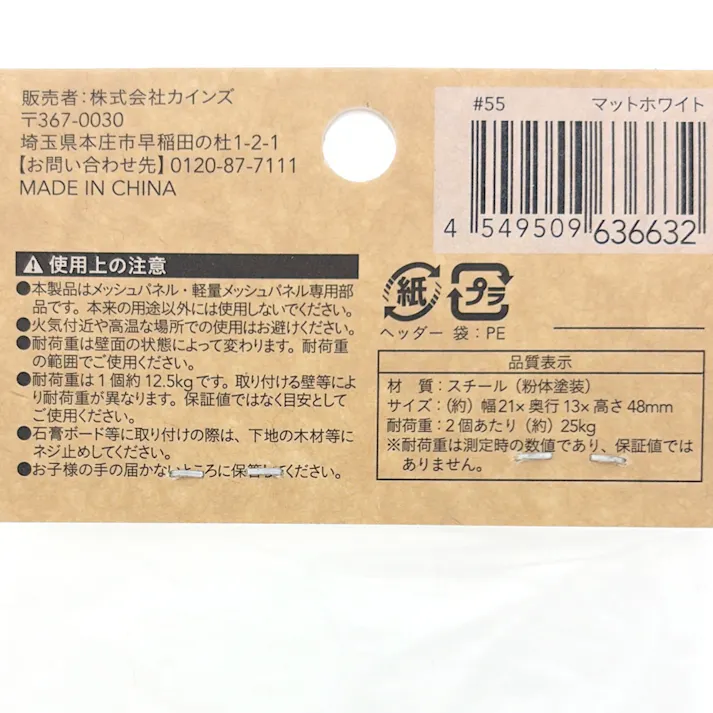 Kumimoku メッシュ用 壁掛けパーツ マットホワイト 2個入り