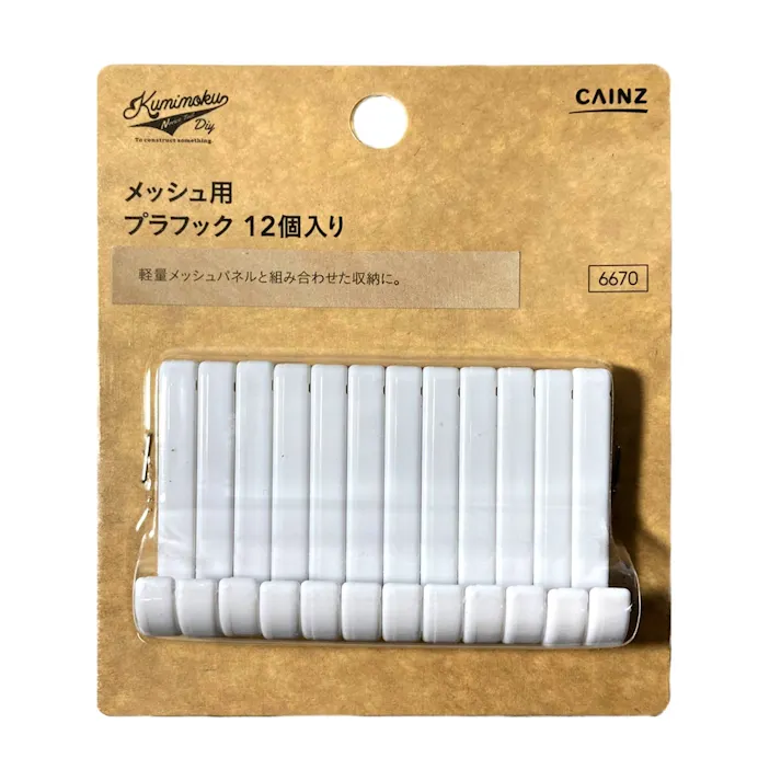 Kumimoku メッシュ用 プラフック ホワイト 12個入り