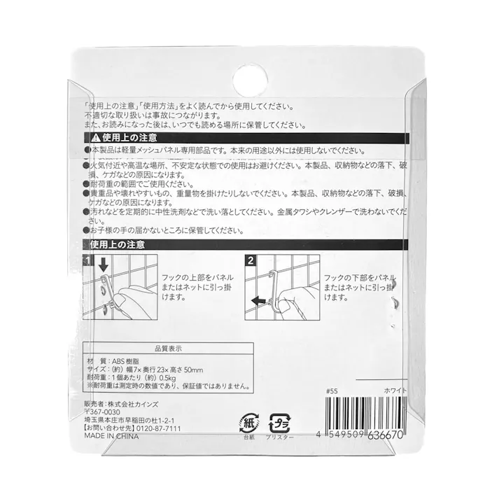 Kumimoku メッシュ用 プラフック ホワイト 12個入り