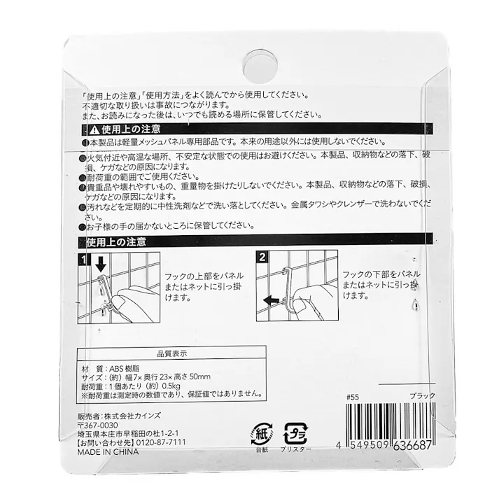 Kumimoku メッシュ用 プラフック ブラック 12個入り
