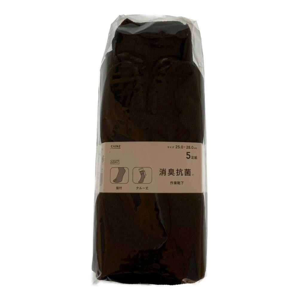 カインズ 抗菌消臭 作業靴下 5足組 指付 黒