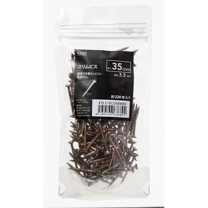 スリムビス ST 3.3×35mm(約220本)