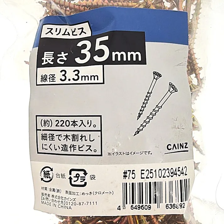 スリムビス SP 3.3×35mm 約220本